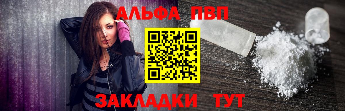 А ПВП кристаллы  APVP кристаллы  Вход с VPN  Кулебаки 