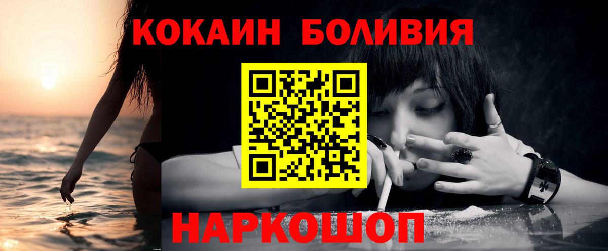 Cocaine Перу  COCAIN  Кулебаки  КОКАИН Колумбийский  Вход с VPN 