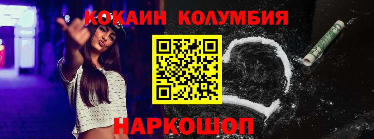 Кокаин Fish Scale Кулебаки