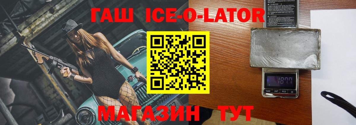 Гашиш гашик Кулебаки