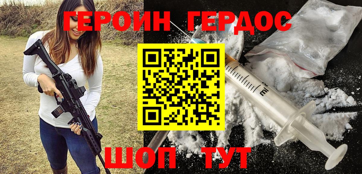 Героин афганец Кулебаки