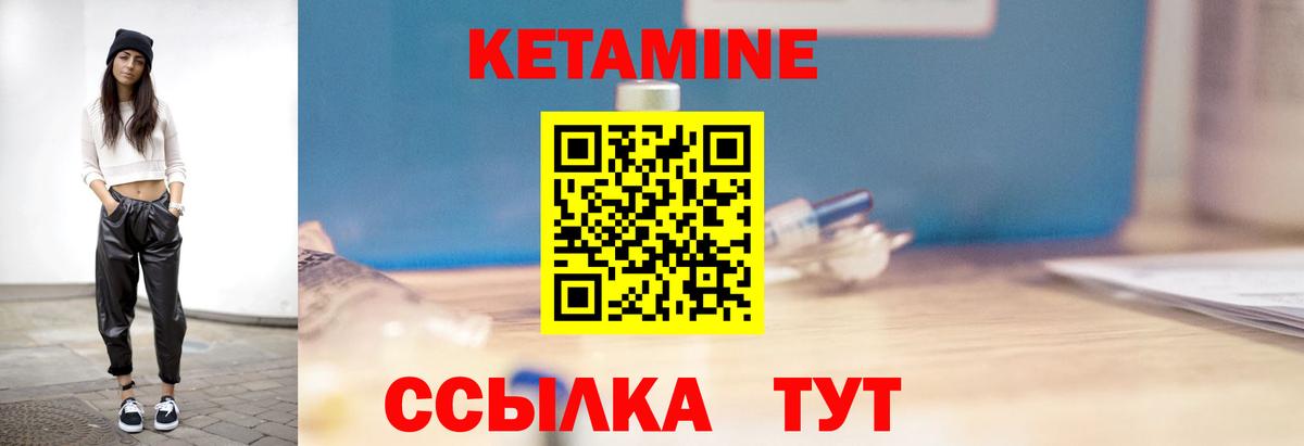 Кетамин VHQ  Вход с VPN  mega онион  Кулебаки 
