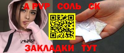 apvp Шелехов