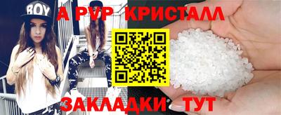 apvp Шелехов
