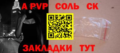 первитин Шебекино