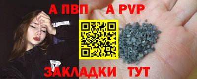 apvp Шелехов