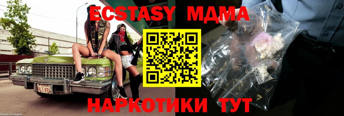 МДМА crystal  Вход с VPN  MDMA crystal  Кулебаки 