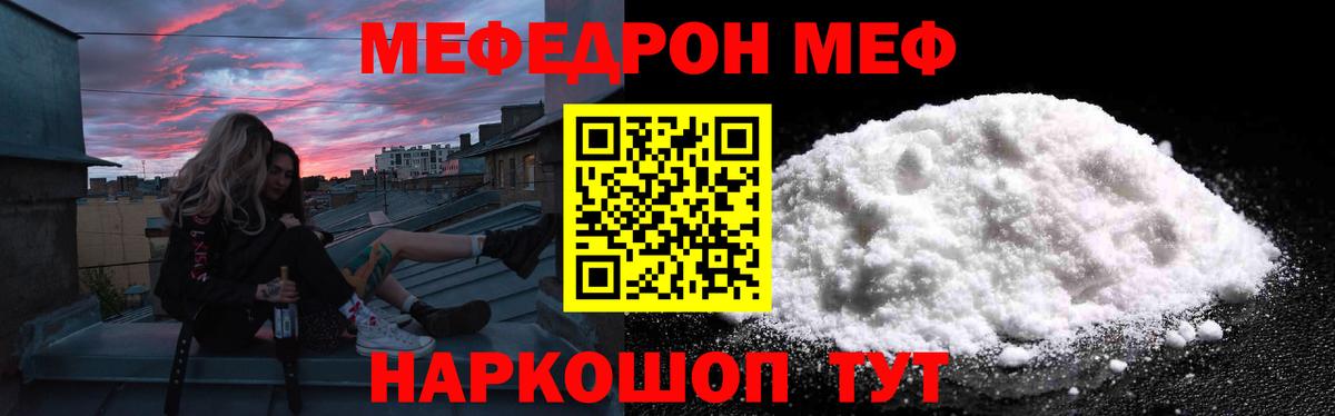 МЕФ мука  Меф кристаллы  Меф  Вход с VPN  Кулебаки 