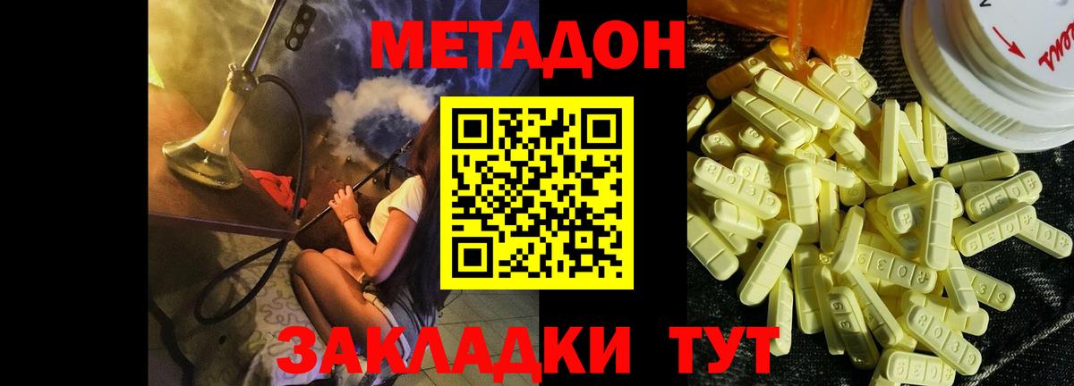 Метадон белоснежный  Вход с VPN  Кулебаки  Метадон VHQ 