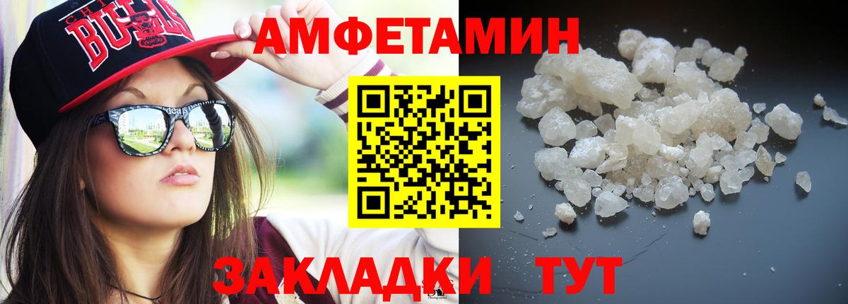 МЕТАМФЕТАМИН мет Кулебаки