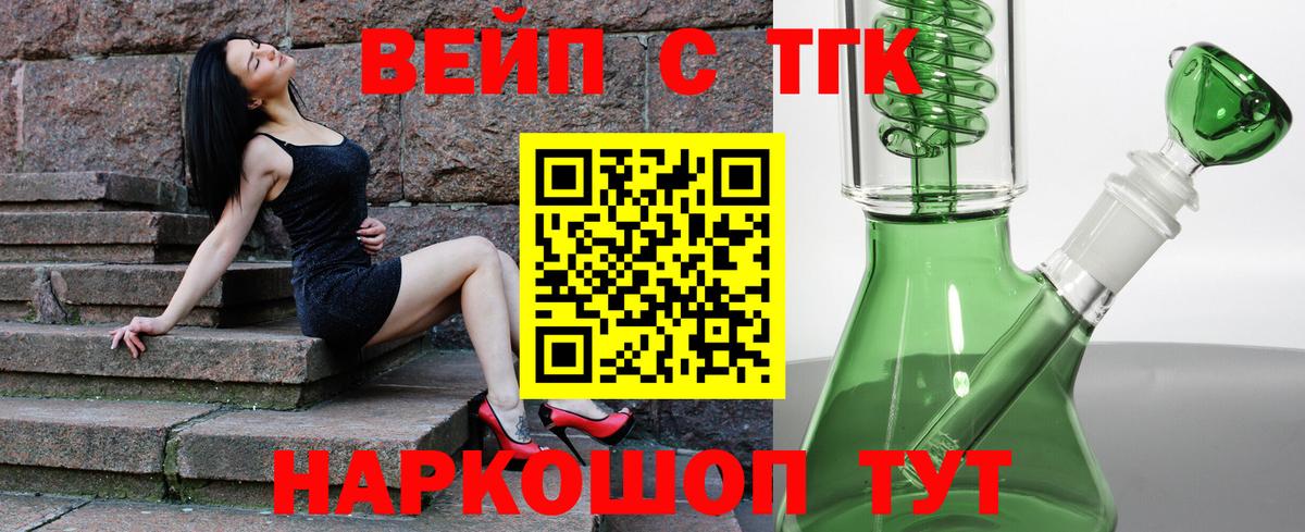 ТГК жижа  Дистиллят ТГК концентрат  Вход с VPN  ОМГ ОМГ как войти  Кулебаки 
