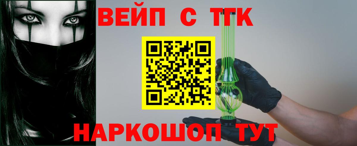 Дистиллят ТГК жижа Кулебаки